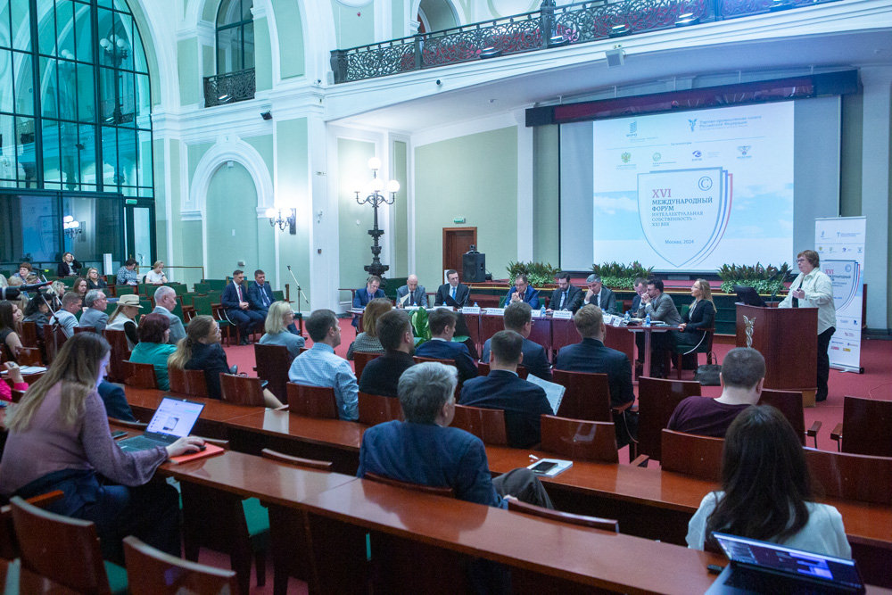 XVII Международный форум ТПП РФ «Интеллектуальная собственность – XXI век»