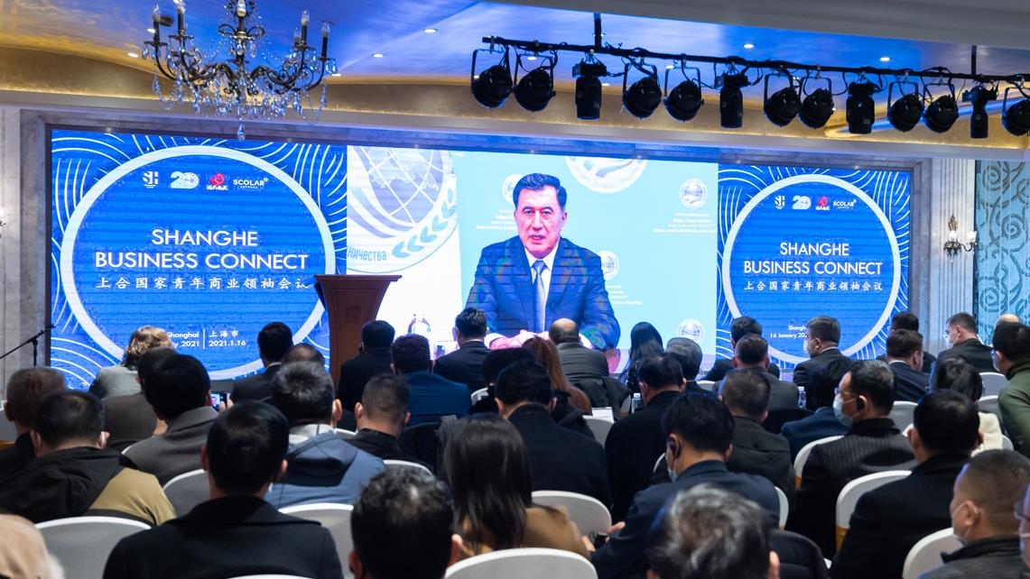 В рамках 20-летия ШОС 16 января 2021 года в г.Шанхае состоялась первая расширенная бизнес-встреча «Shanghe Business Connect».